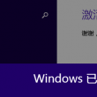 word2013下载手机版